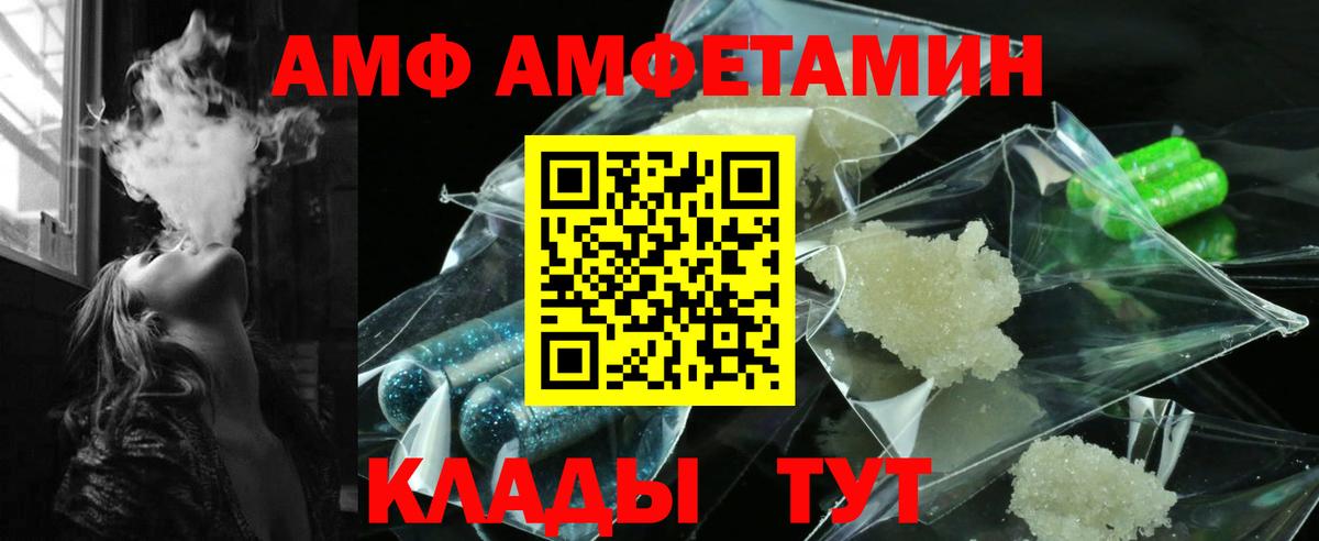Amphetamine  АМФЕТАМИН VHQ  Вход с VPN  Кинешма 