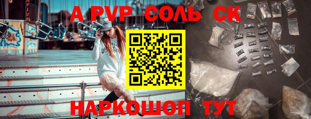 где продают наркотики  APVP Crystall  Кинешма  Вход с VPN  А ПВП крисы CK 