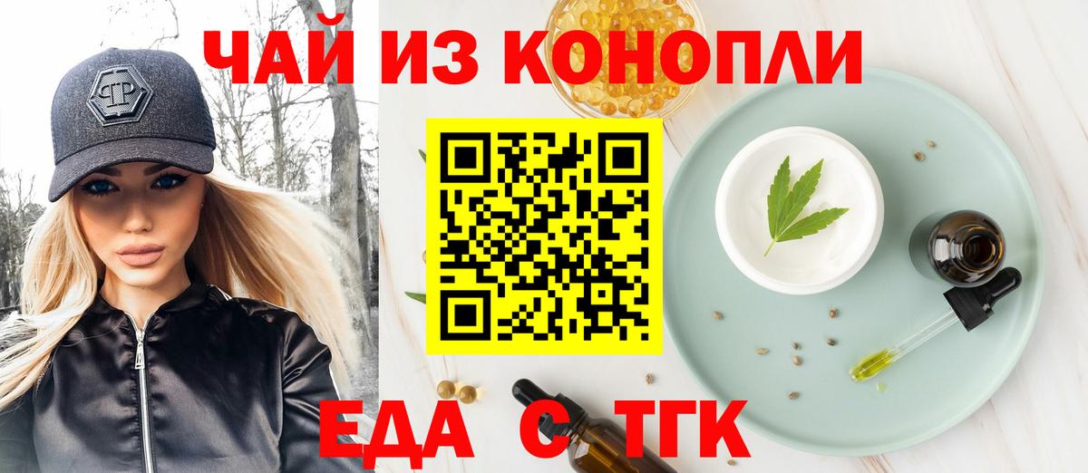 Cannafood марихуана  Вход с VPN  Кинешма 