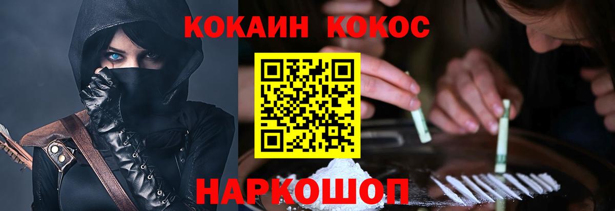 Кокаин 99%  Вход с VPN  COCAIN Fish Scale  Кинешма 