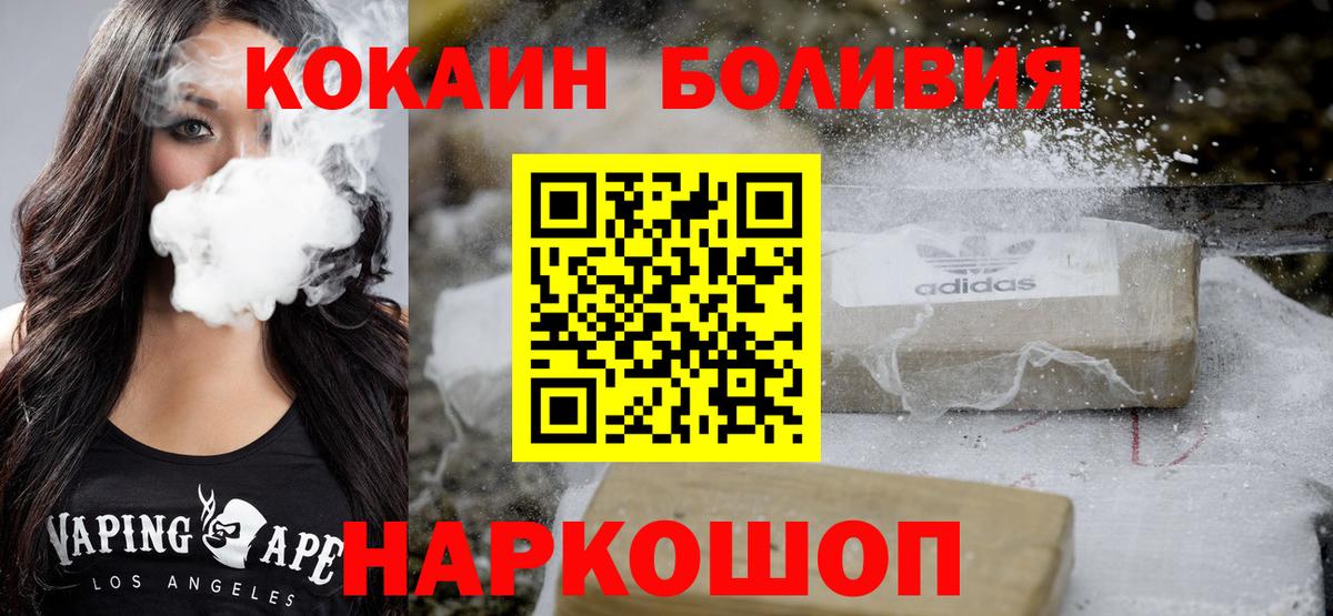 Cocaine 97% Кинешма