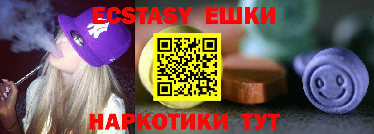 Ecstasy ешки Кинешма