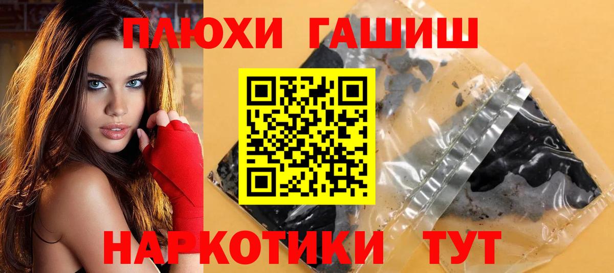 ГАШИШ Cannabis Кинешма