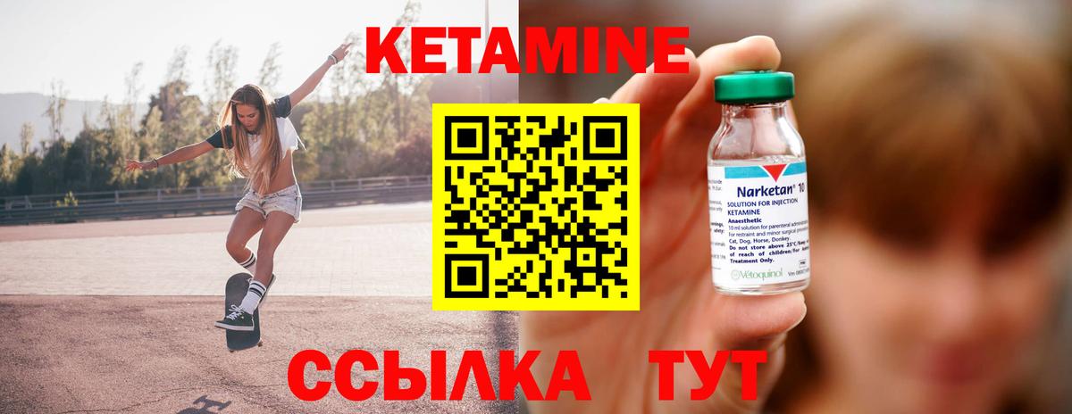 КЕТАМИН VHQ  КЕТАМИН ketamine  Кинешма  Вход с VPN 