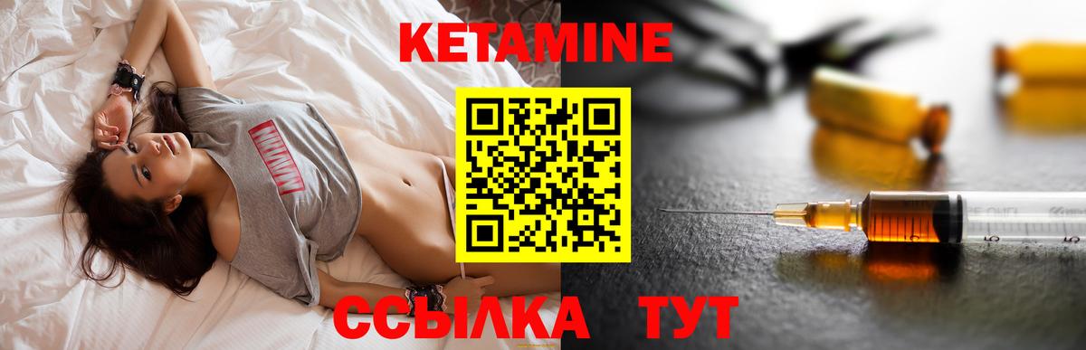 Кетамин ketamine Кинешма