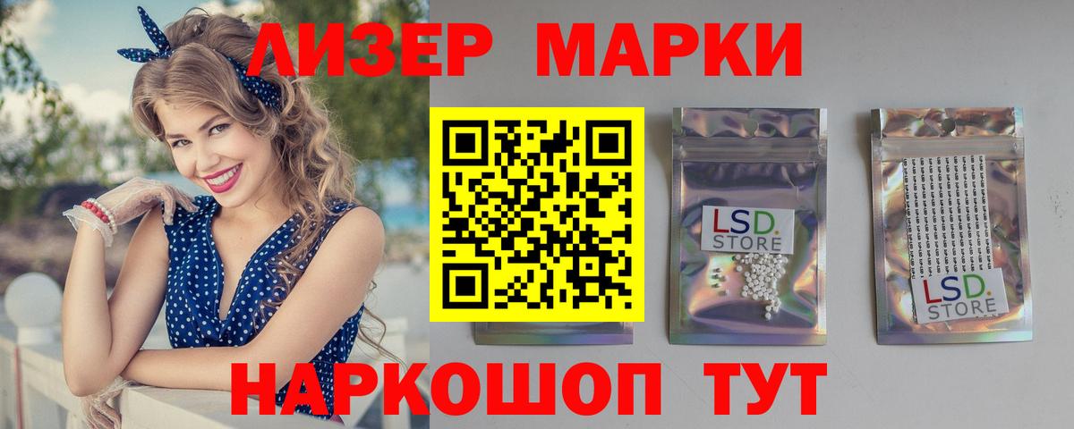 ЛСД экстази кислота  Вход с VPN  Кинешма 