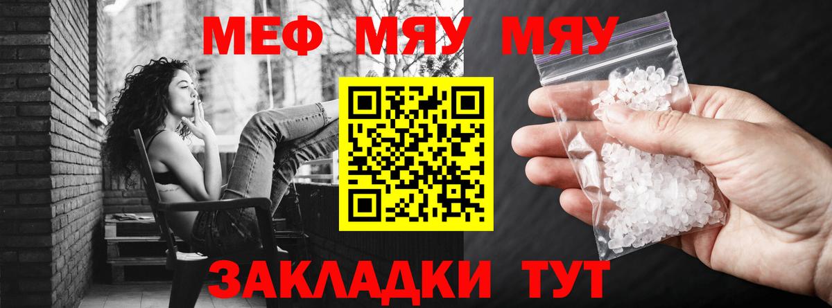 Кинешма  МЯУ-МЯУ мяу мяу  Мефедрон  Вход с VPN  Мефедрон кристаллы  МЯУ-МЯУ 