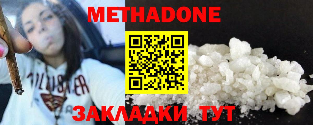 Кинешма  Метадон methadone  Вход с VPN  Метадон VHQ 