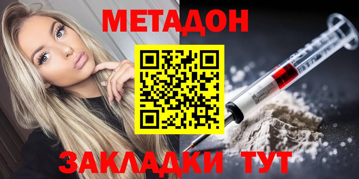 Метадон VHQ Кинешма