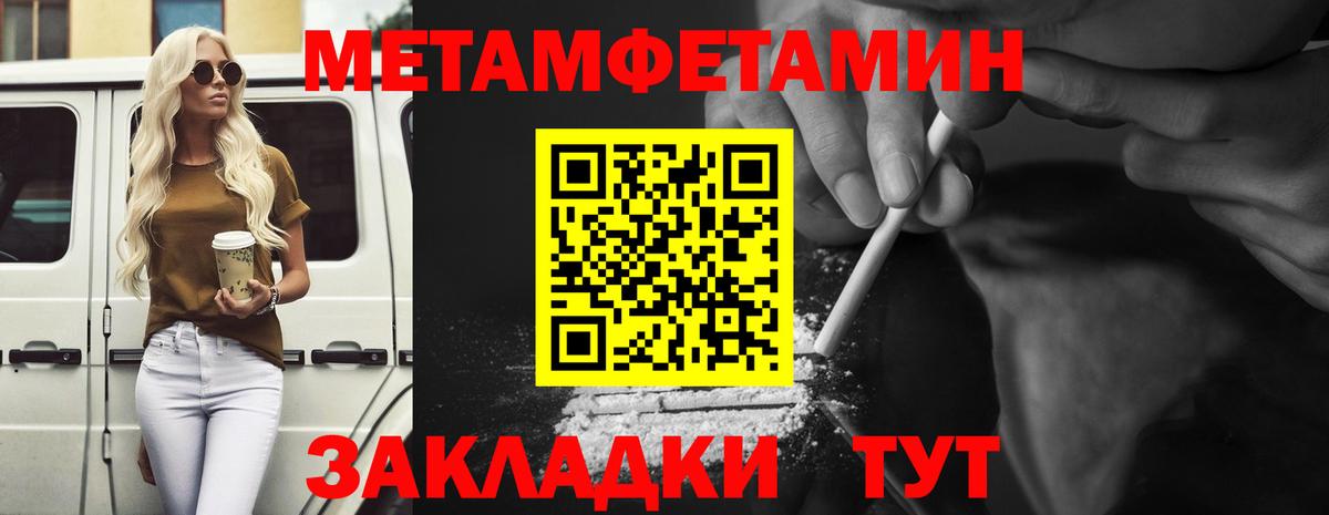 Кинешма  Первитин  Первитин пудра  Вход с VPN  Первитин пудра 