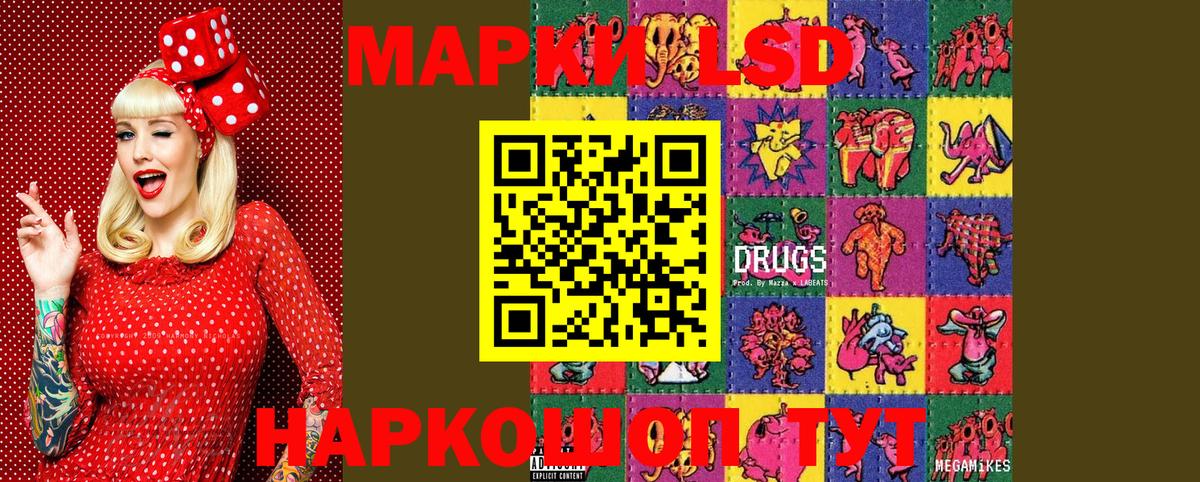 Марки 25I-NBOMe 1,8мг  Вход с VPN  Марки 25I-NBOMe  Кинешма 