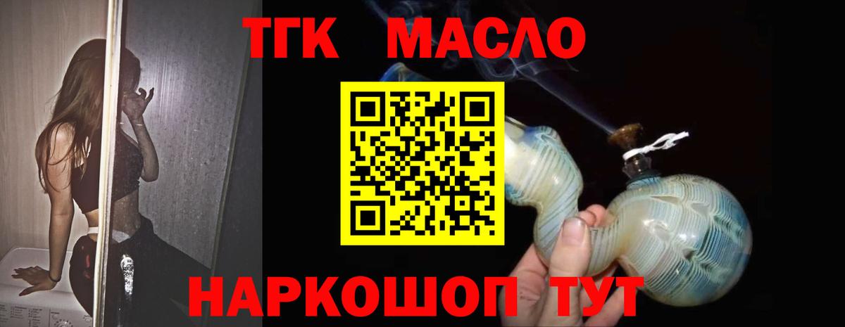 Кинешма  ТГК вейп с тгк  Вход с VPN 