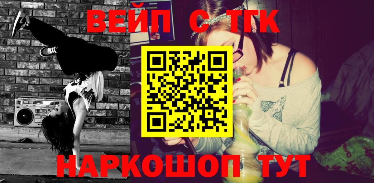 Дистиллят ТГК вейп Кинешма