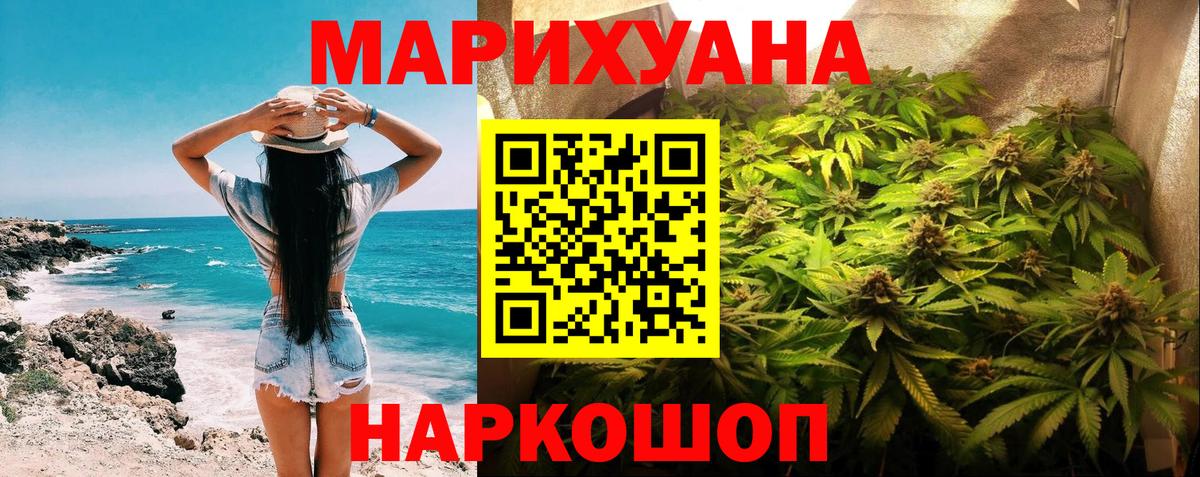 Шишки марихуана Ganja  Марихуана Bruce Banner  Вход с VPN  Бошки марихуана OG Kush  Кинешма 